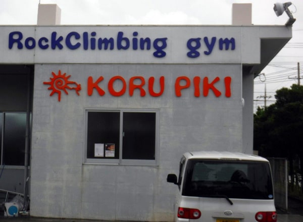 Koru Piki: Rock-Climbing Gym, Ginowan