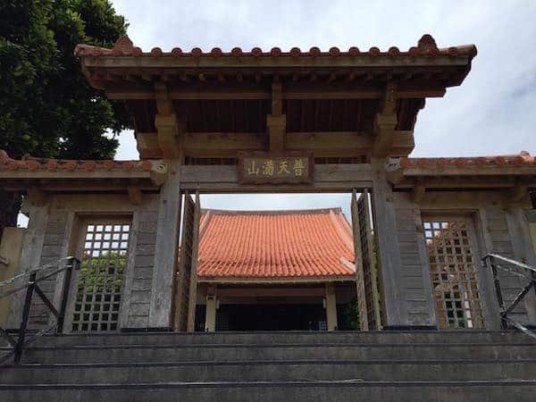Entrance to Jingū-ji Temple, Okinawa
