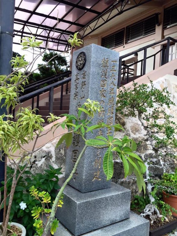 Gokoku-ji Temple