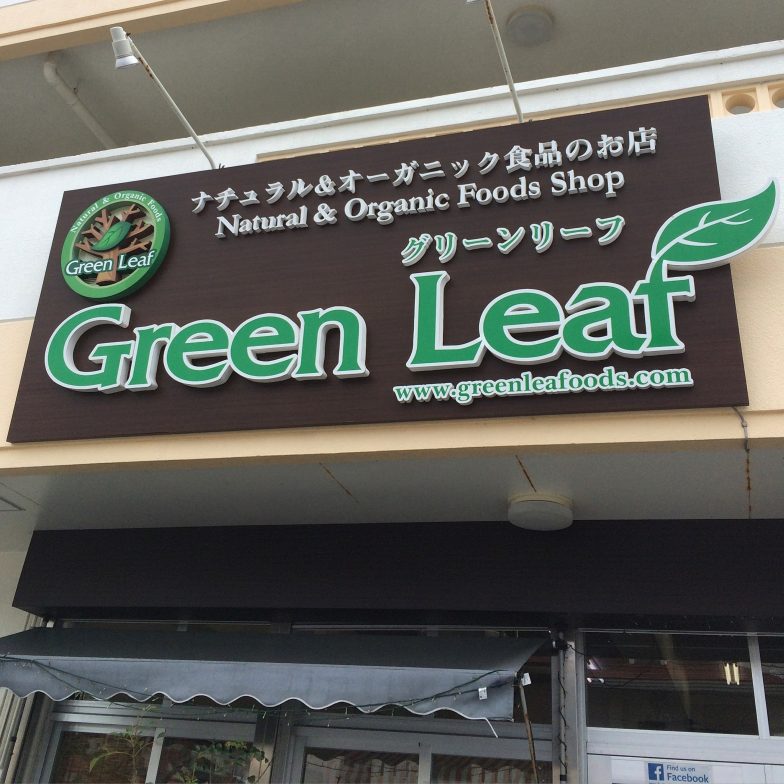 Green Leaf