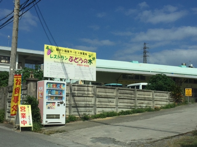 Restaurant Budonoki