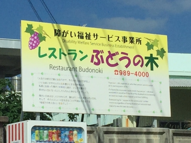 Restaurant Budonoki