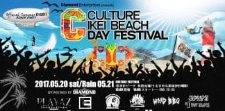 ikei island culture beach festival
