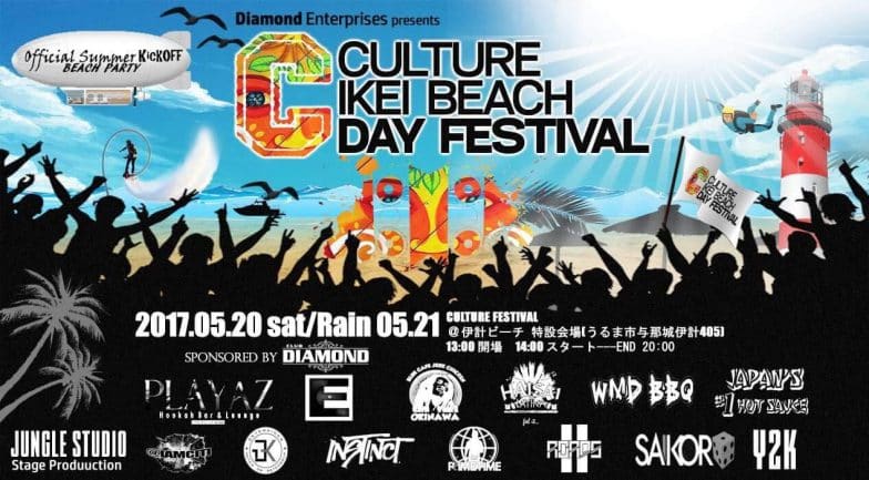 Culture Beach Festival 2017, Ikei Island , Okinawa Japan